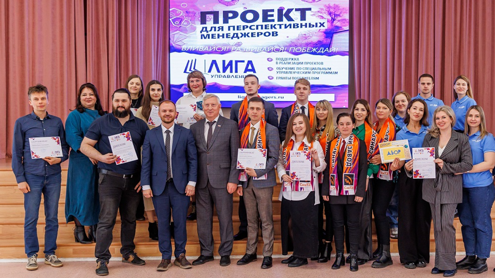 В Каменске-Уральском определены победители проекта Лига управленцев