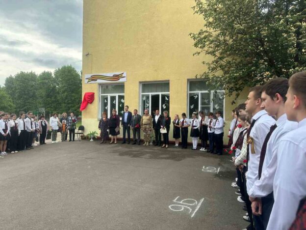 В воронежской школе при поддержке Единой России открыли мемориальную доску в память об участнике СВО