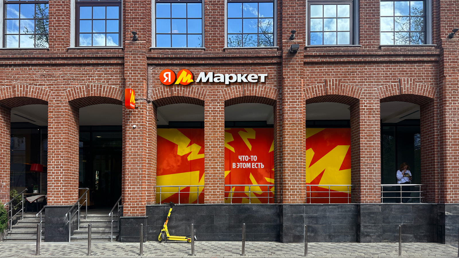 Яндекс Маркет покраснеет: компания проведет ребрендинг торговой платформы