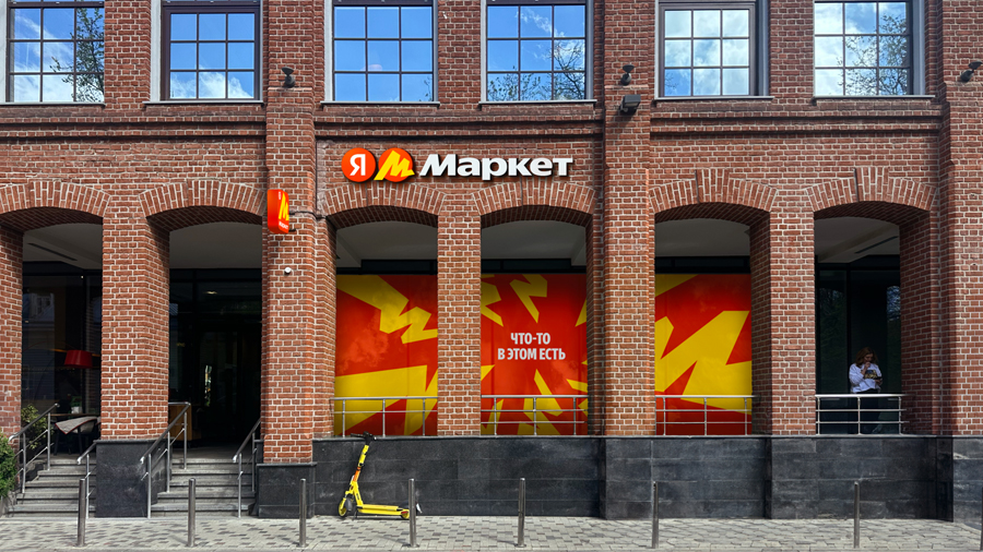 Яндекс Маркет сменил оформление бренда